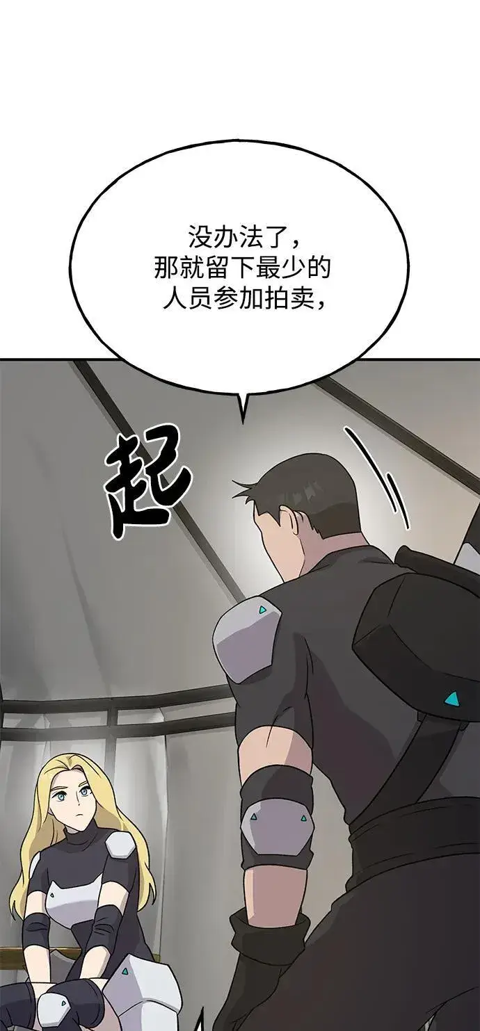 《我独自在高塔种田》[第33话] 泰奥有危险了！图70
