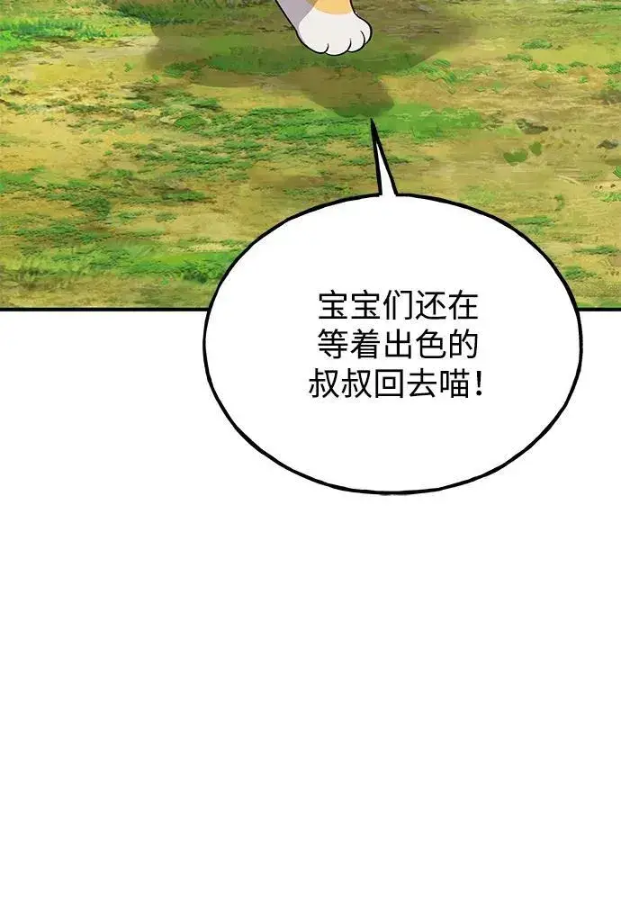 《我独自在高塔种田》[第33话] 泰奥有危险了！图79