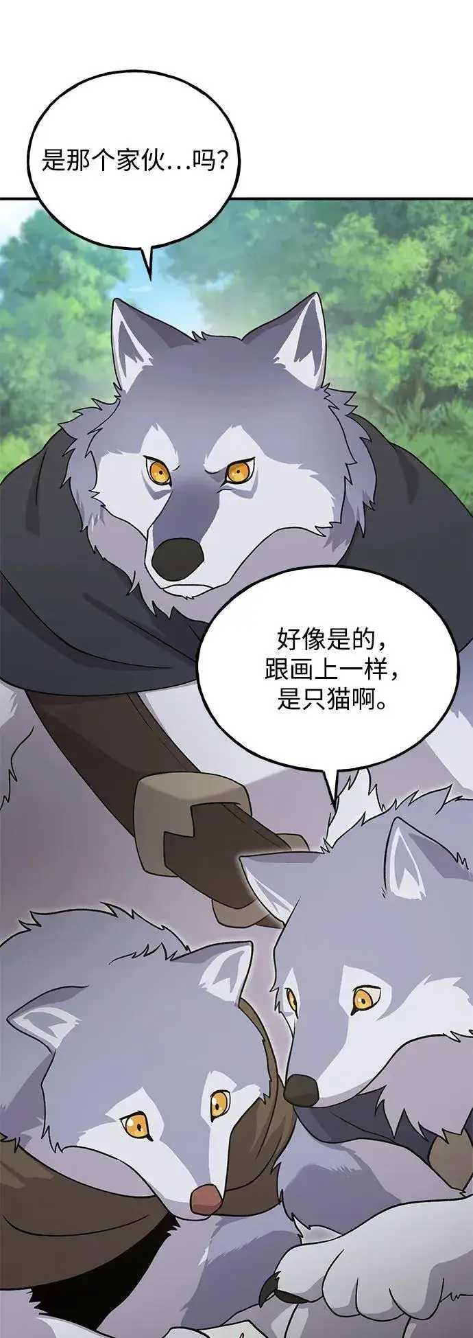 《我独自在高塔种田》[第33话] 泰奥有危险了！图88