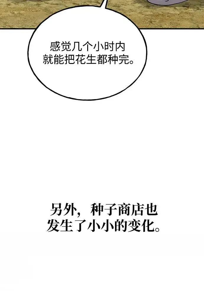 《我独自在高塔种田》[第34话] 遭贼了图11
