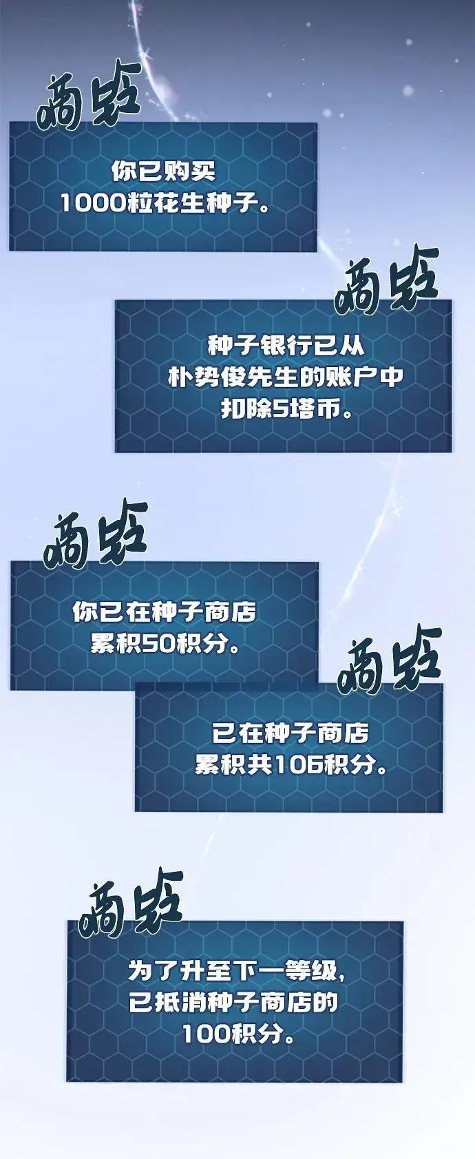 《我独自在高塔种田》[第34话] 遭贼了图14