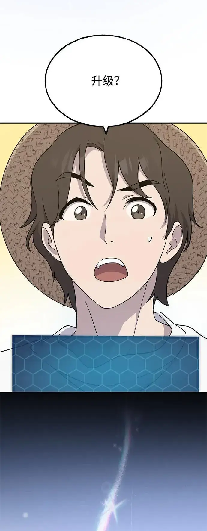 《我独自在高塔种田》[第34话] 遭贼了图15