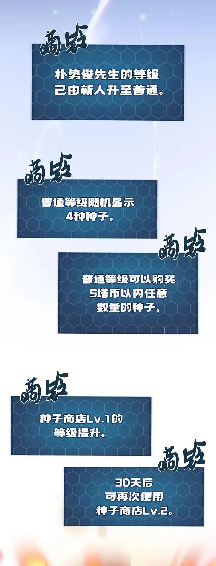 《我独自在高塔种田》[第34话] 遭贼了图16