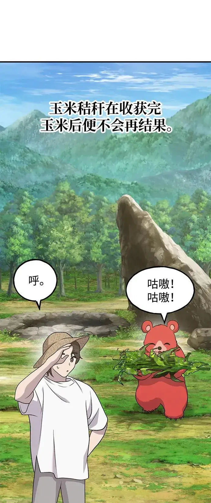 《我独自在高塔种田》[第34话] 遭贼了图21