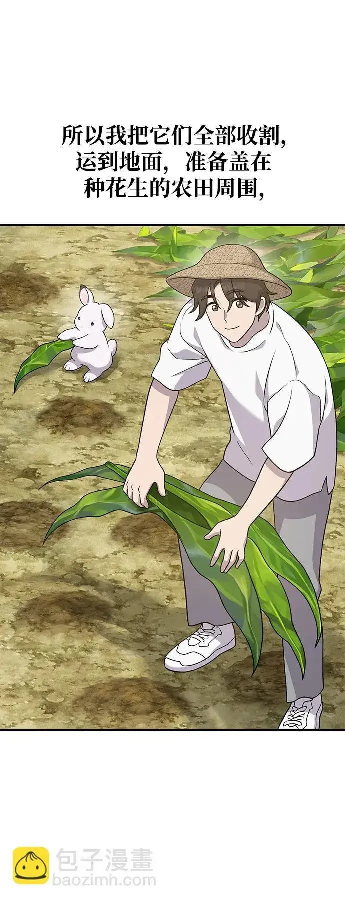《我独自在高塔种田》[第34话] 遭贼了图24