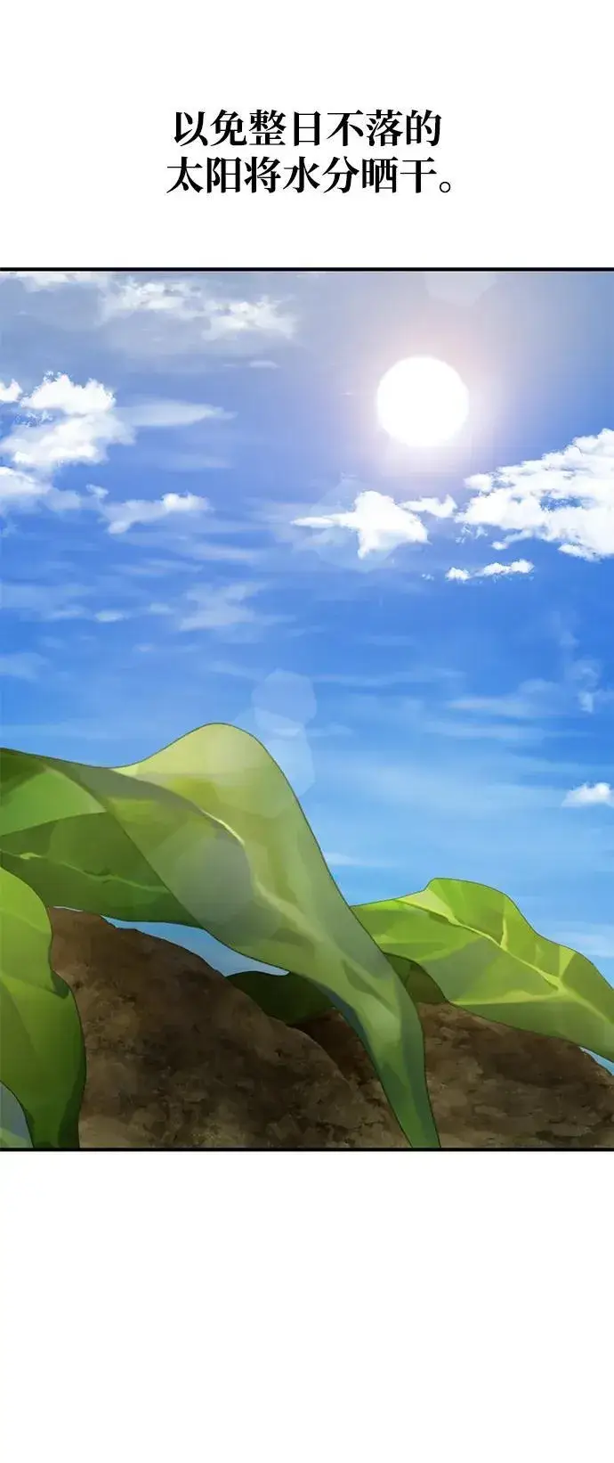 《我独自在高塔种田》[第34话] 遭贼了图25