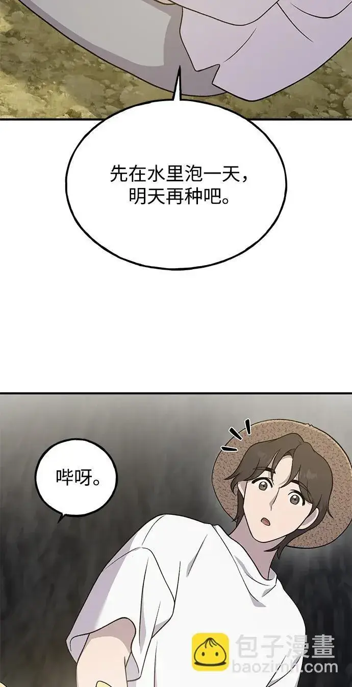 《我独自在高塔种田》[第34话] 遭贼了图29