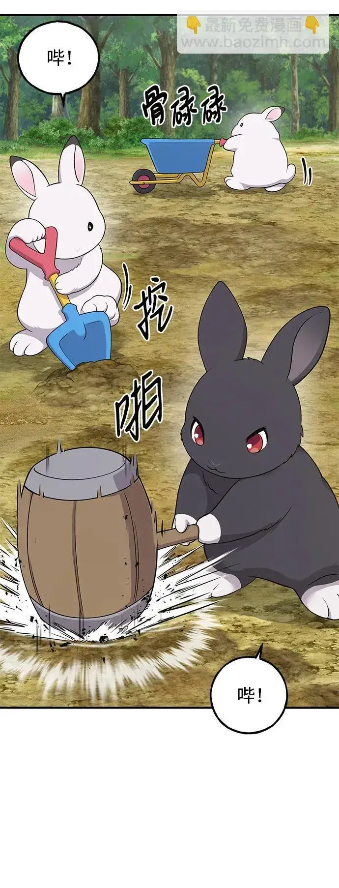 《我独自在高塔种田》[第34话] 遭贼了图3