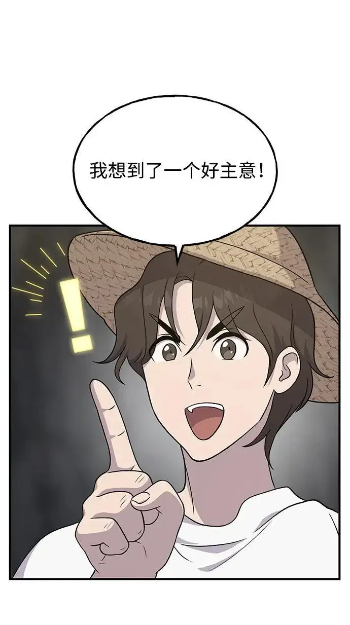 《我独自在高塔种田》[第34话] 遭贼了图33