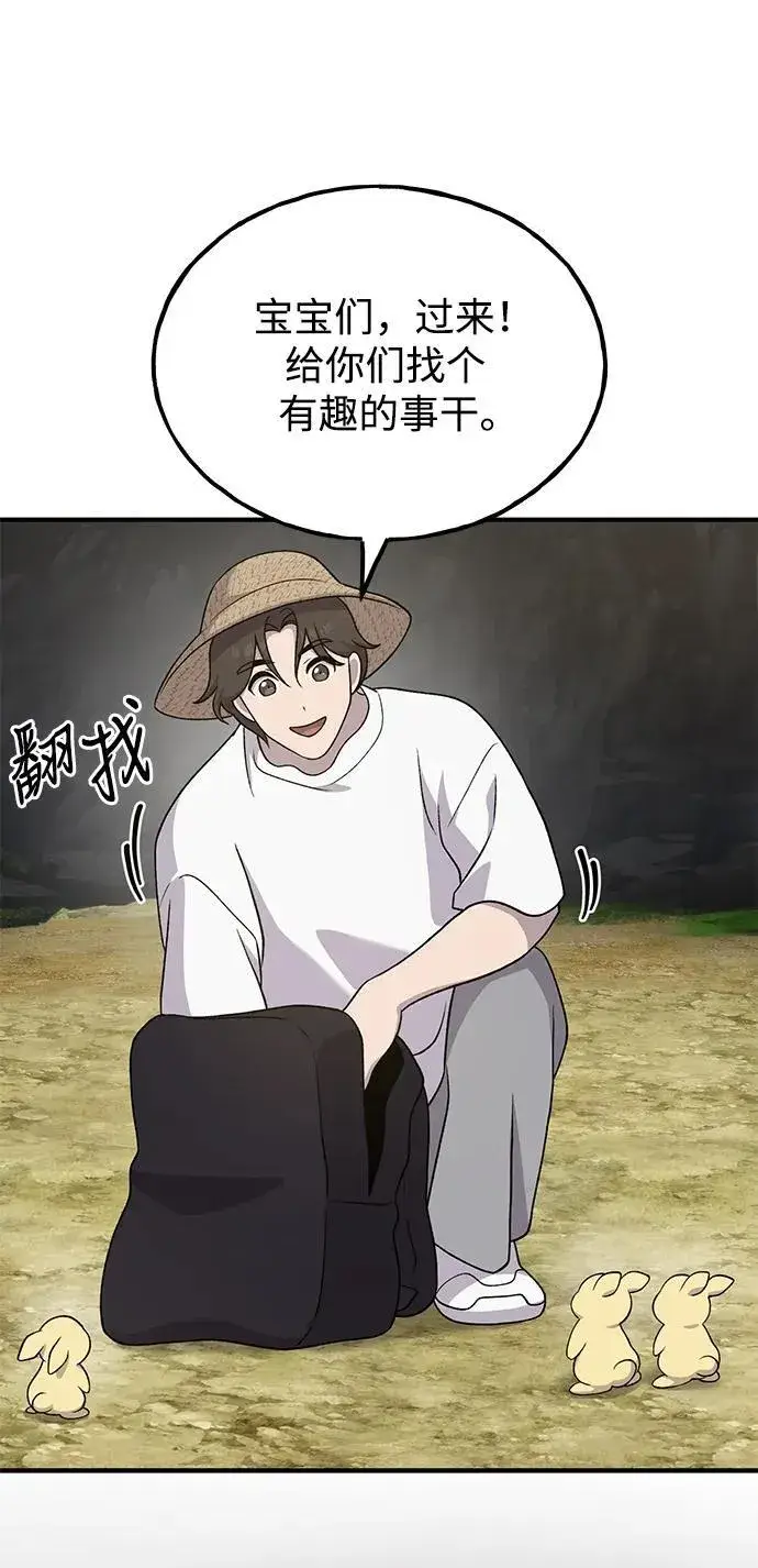 《我独自在高塔种田》[第34话] 遭贼了图34