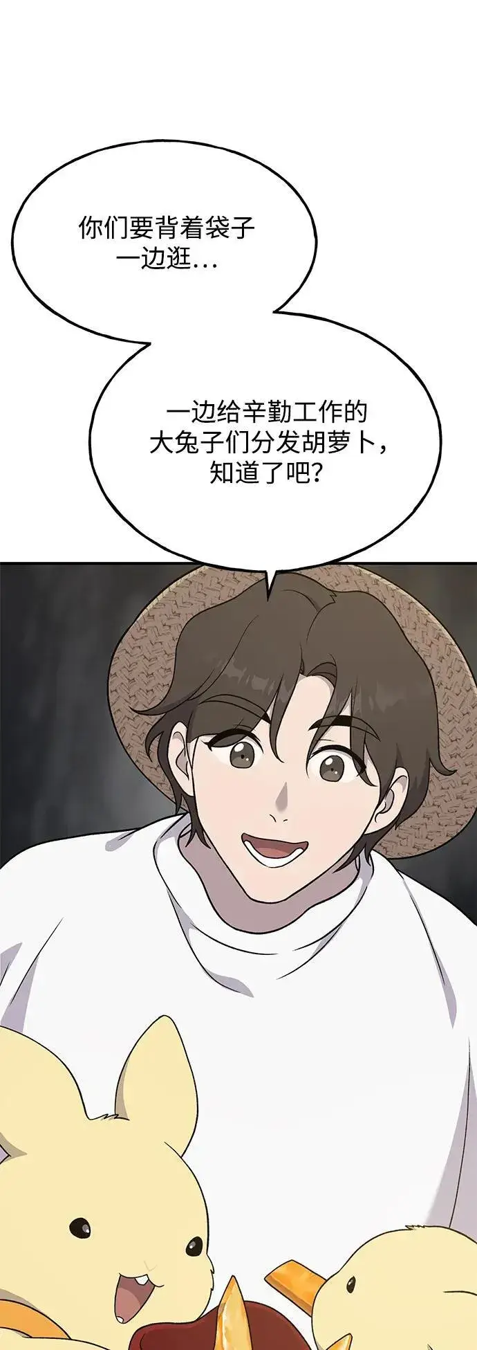 《我独自在高塔种田》[第34话] 遭贼了图37
