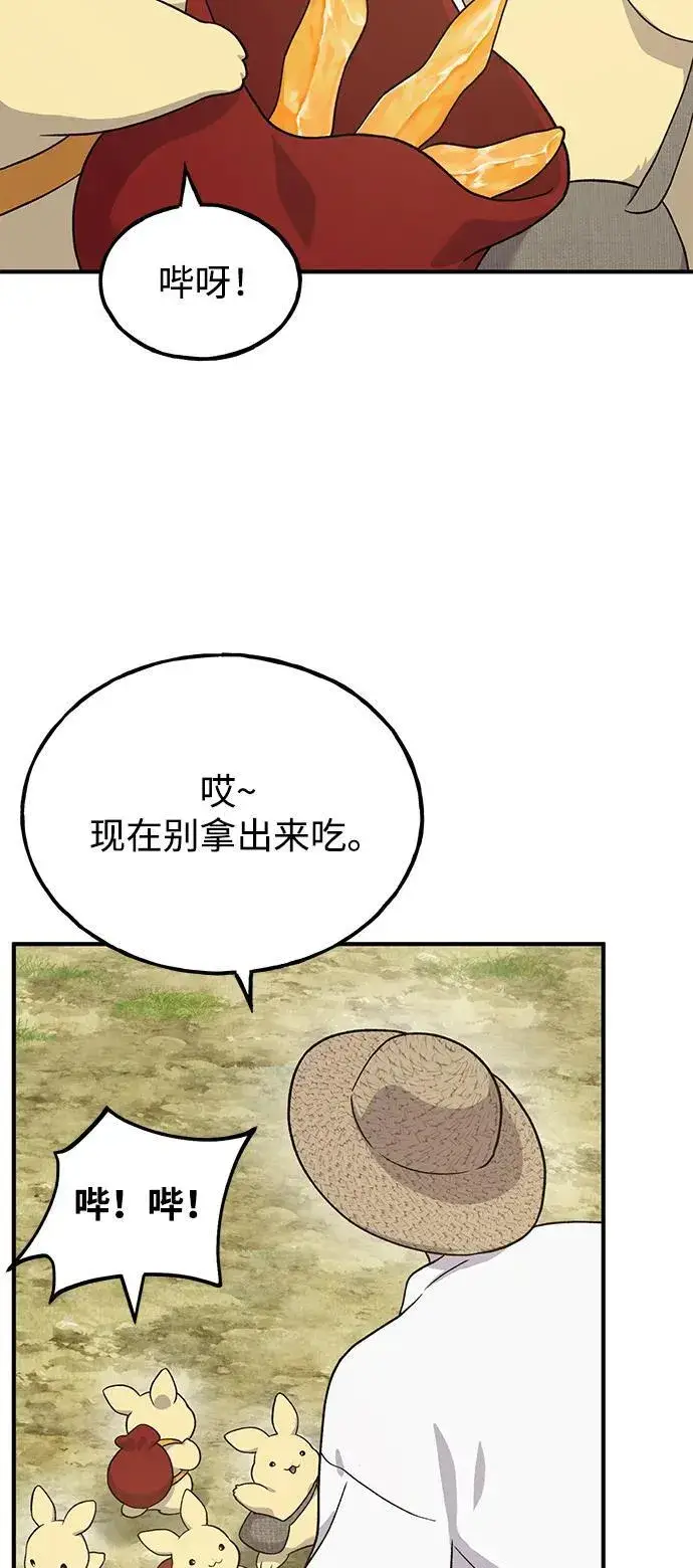 《我独自在高塔种田》[第34话] 遭贼了图38
