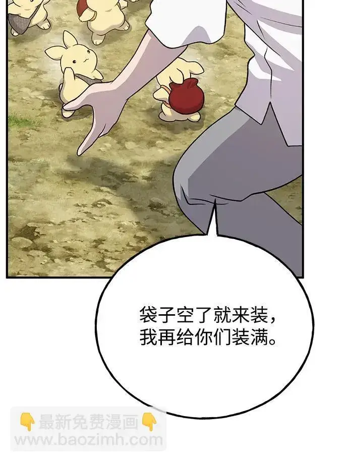《我独自在高塔种田》[第34话] 遭贼了图39