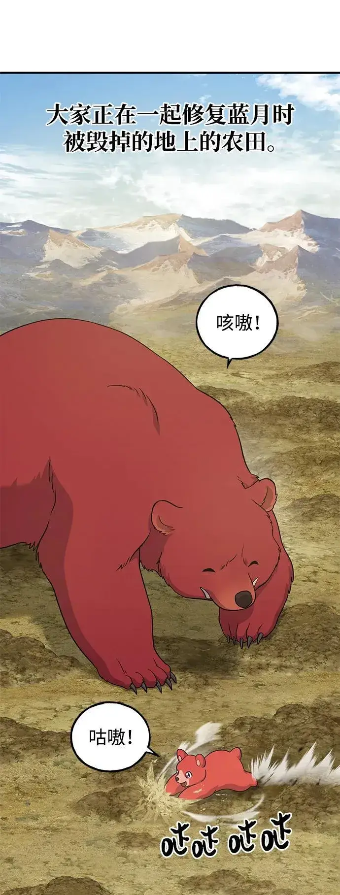 《我独自在高塔种田》[第34话] 遭贼了图4