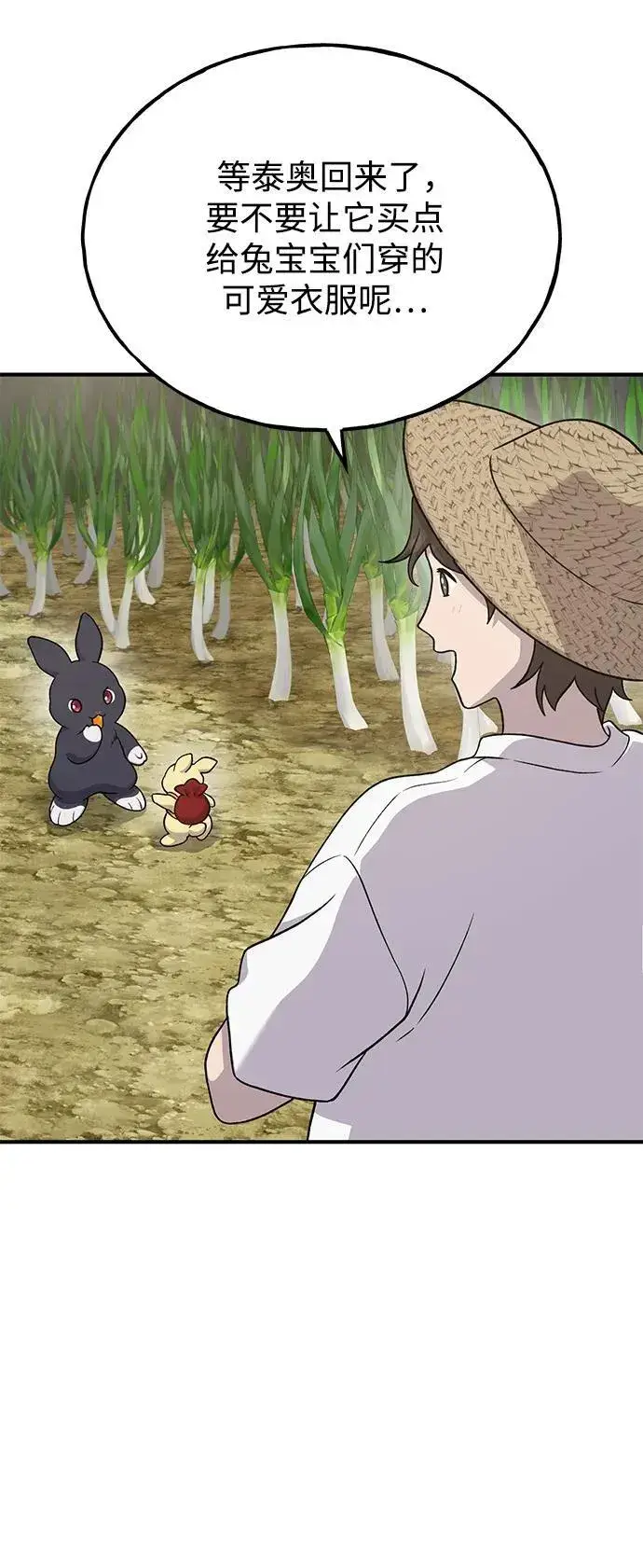 《我独自在高塔种田》[第34话] 遭贼了图43
