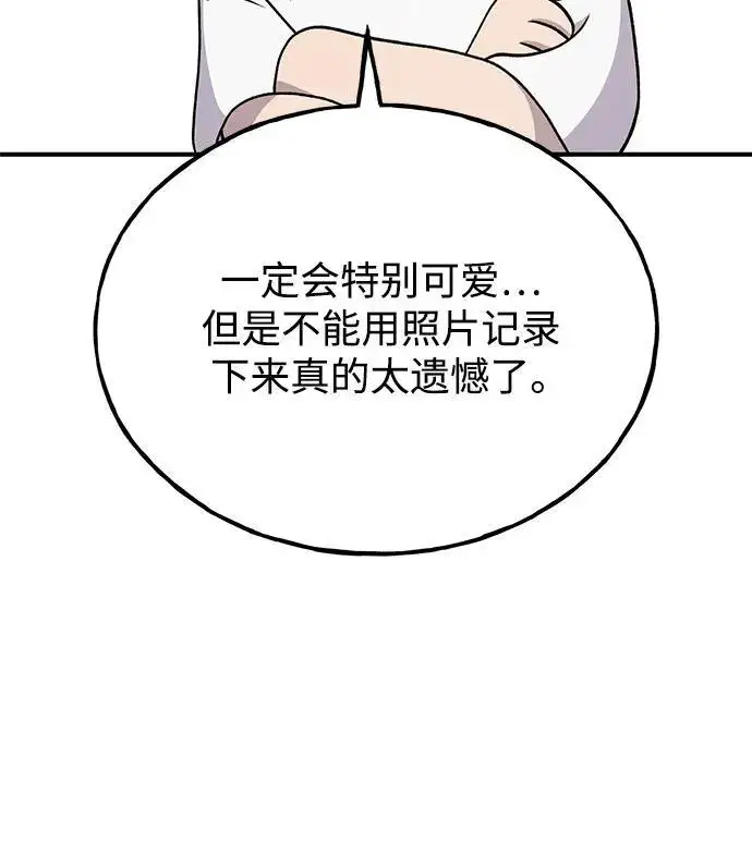 《我独自在高塔种田》[第34话] 遭贼了图45