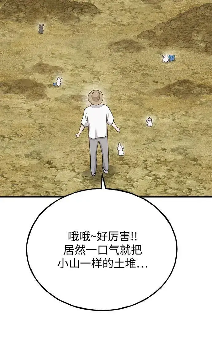 《我独自在高塔种田》[第34话] 遭贼了图5