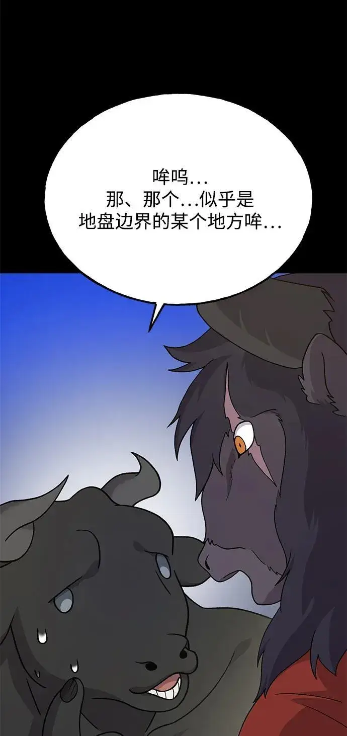 《我独自在高塔种田》[第34话] 遭贼了图52