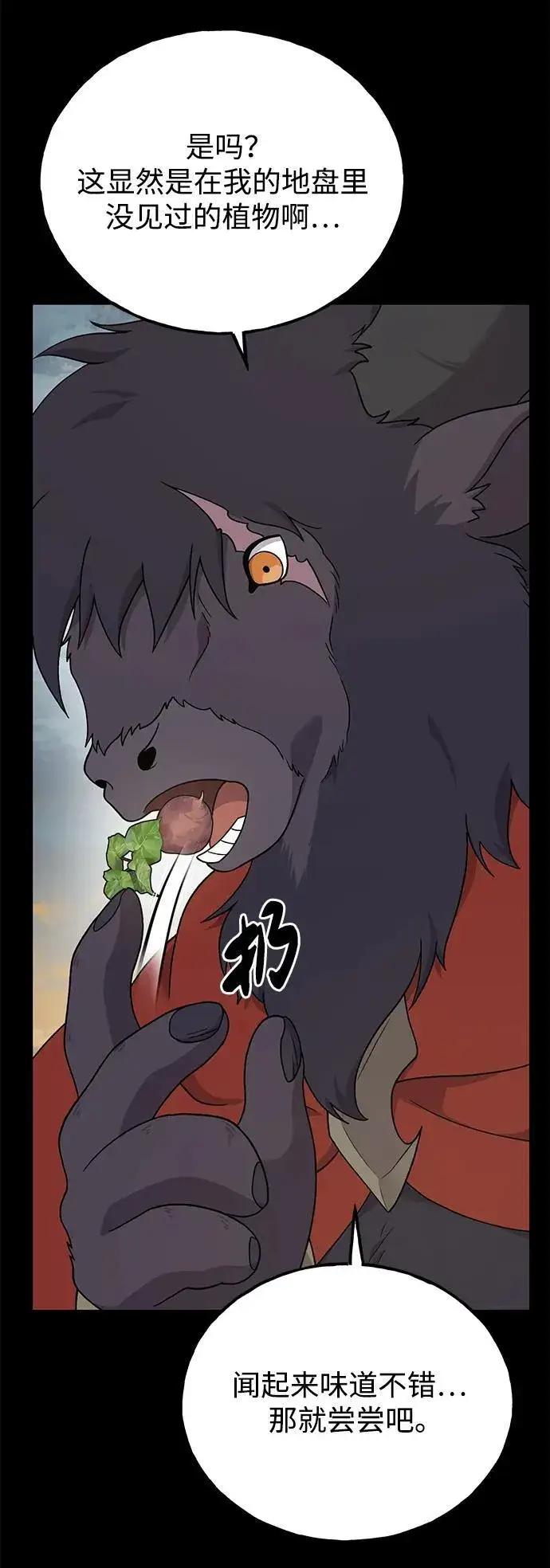 《我独自在高塔种田》[第34话] 遭贼了图55