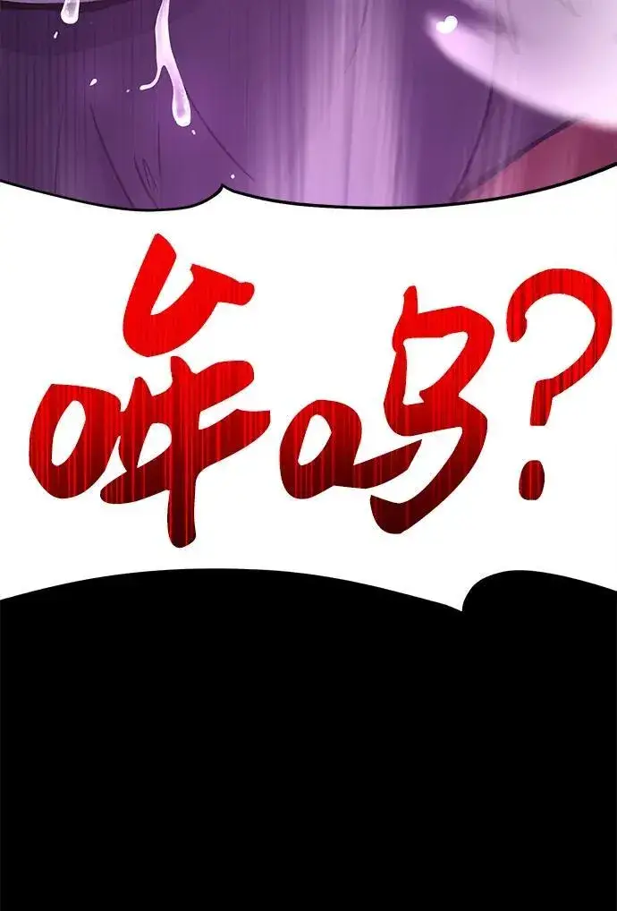 《我独自在高塔种田》[第34话] 遭贼了图58