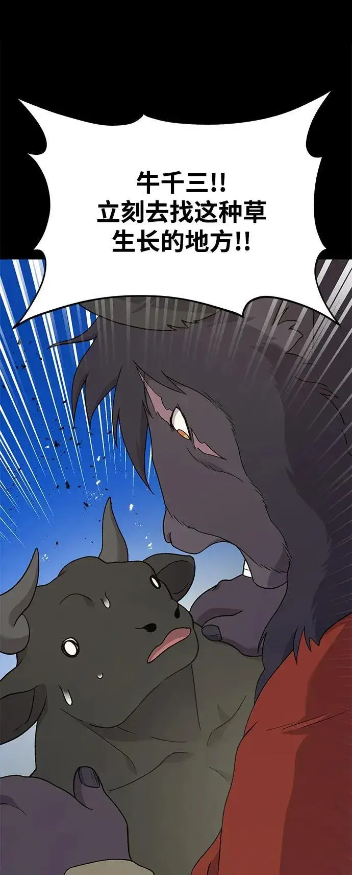 《我独自在高塔种田》[第34话] 遭贼了图61