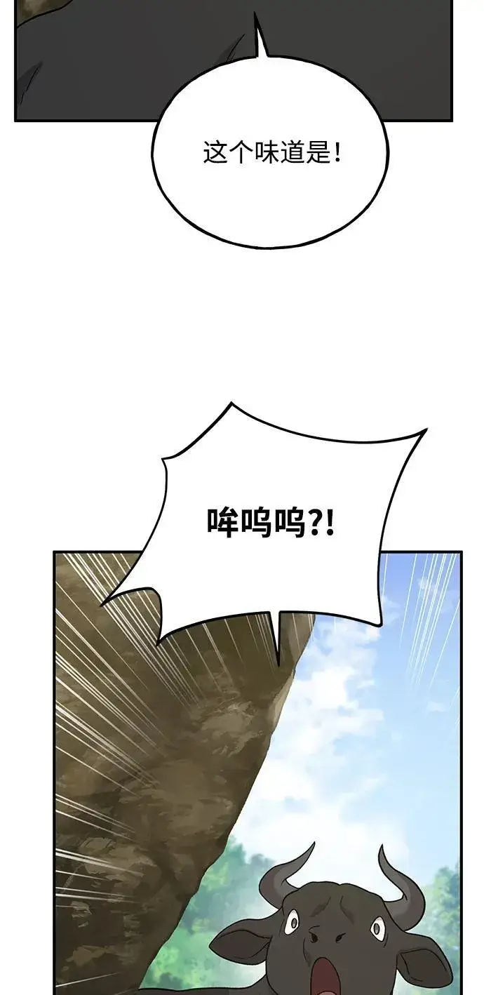 《我独自在高塔种田》[第34话] 遭贼了图66