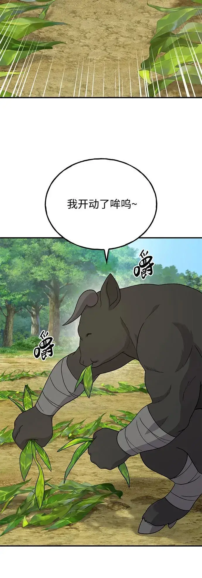 《我独自在高塔种田》[第34话] 遭贼了图69