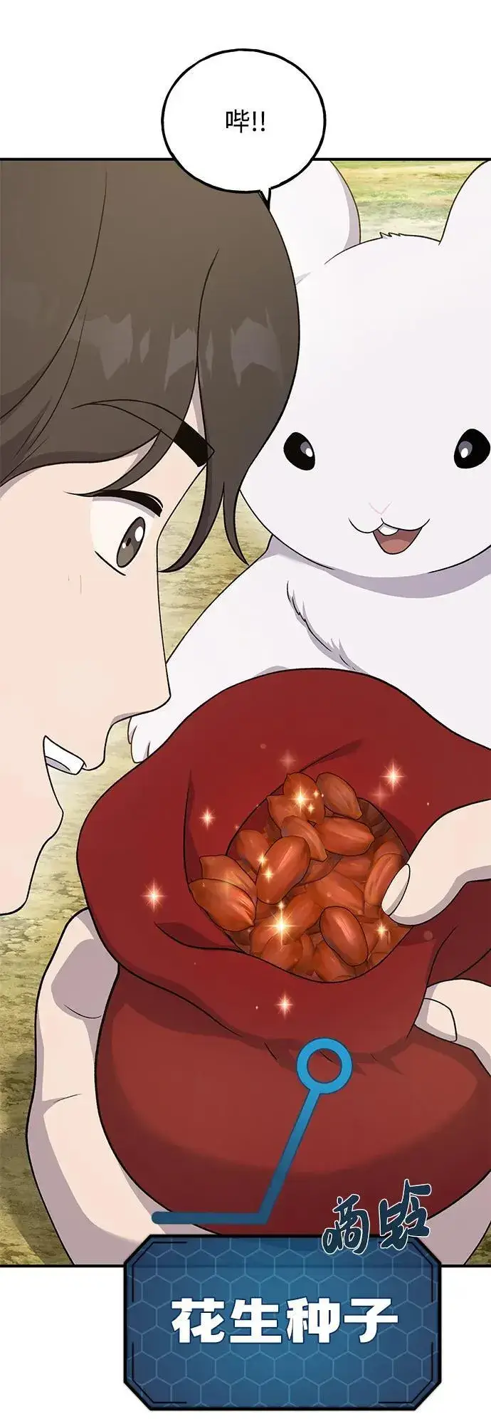 《我独自在高塔种田》[第34话] 遭贼了图7