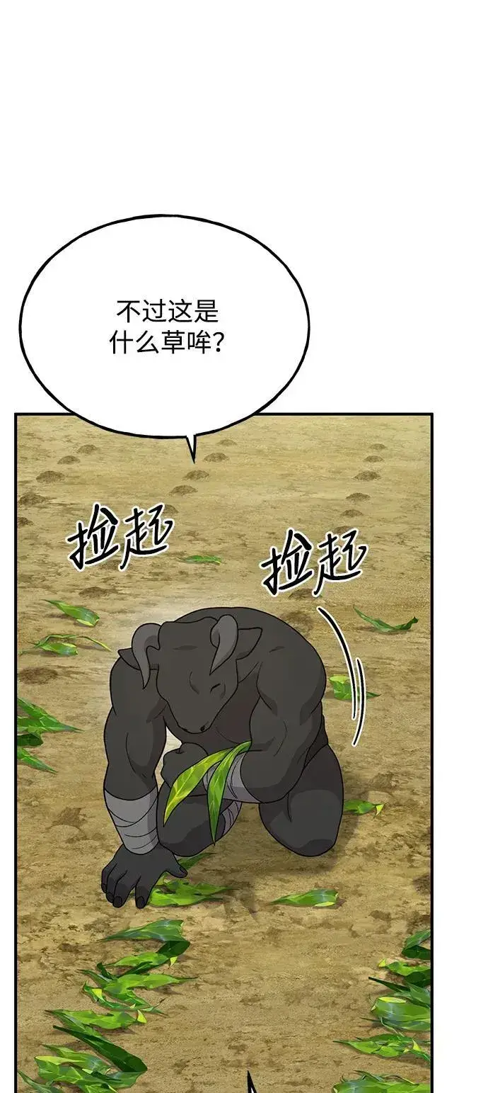 《我独自在高塔种田》[第34话] 遭贼了图71