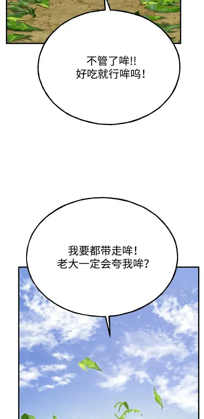 《我独自在高塔种田》[第34话] 遭贼了图72