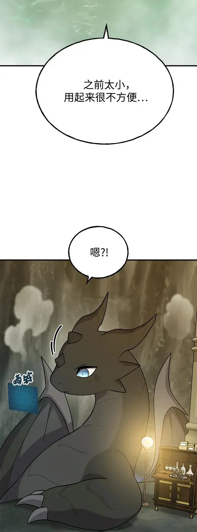 《我独自在高塔种田》[第34话] 遭贼了图83