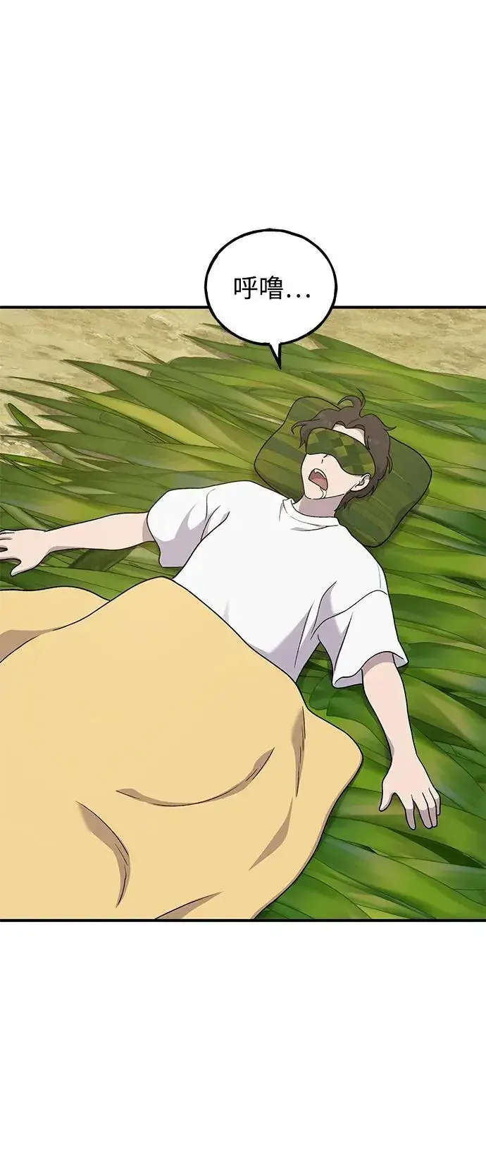 《我独自在高塔种田》[第34话] 遭贼了图87