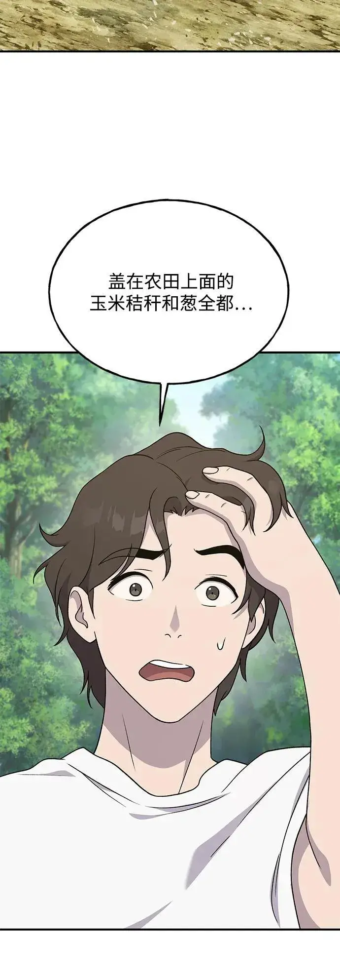 《我独自在高塔种田》[第34话] 遭贼了图94