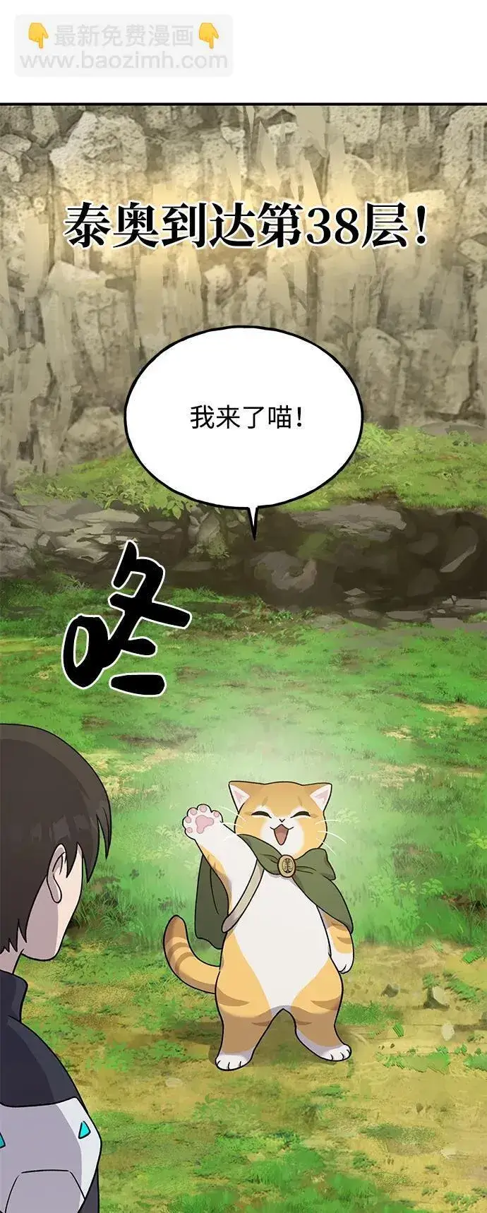 《我独自在高塔种田》[第34话] 遭贼了图97