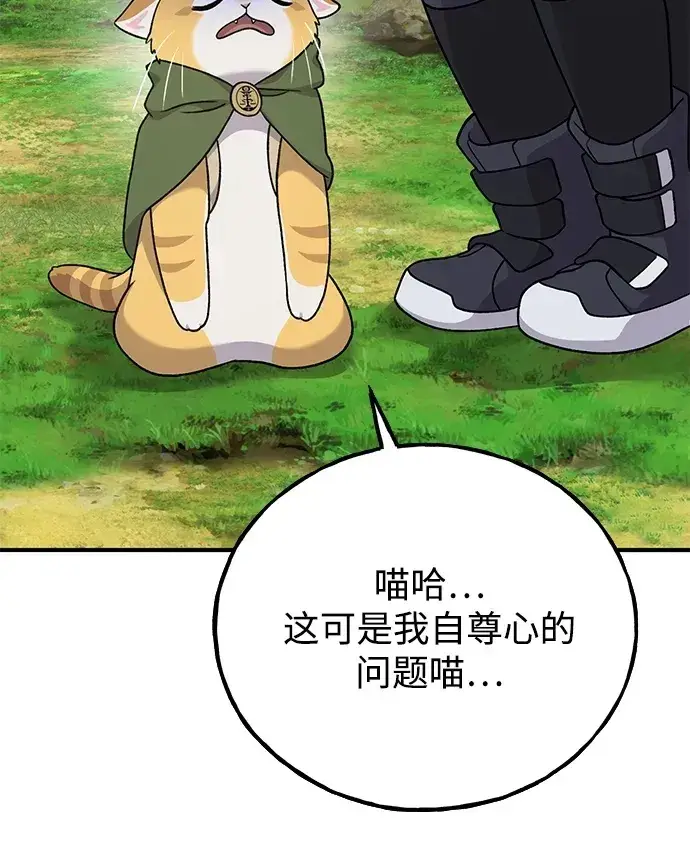 《我独自在高塔种田》[第35话] 女王毒蜜蜂2世图100