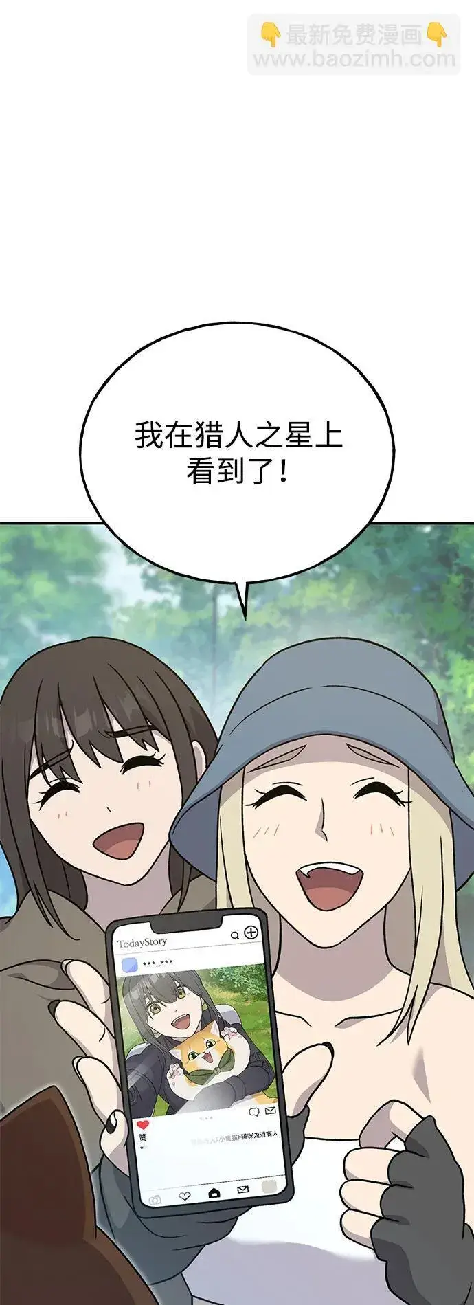《我独自在高塔种田》[第35话] 女王毒蜜蜂2世图104