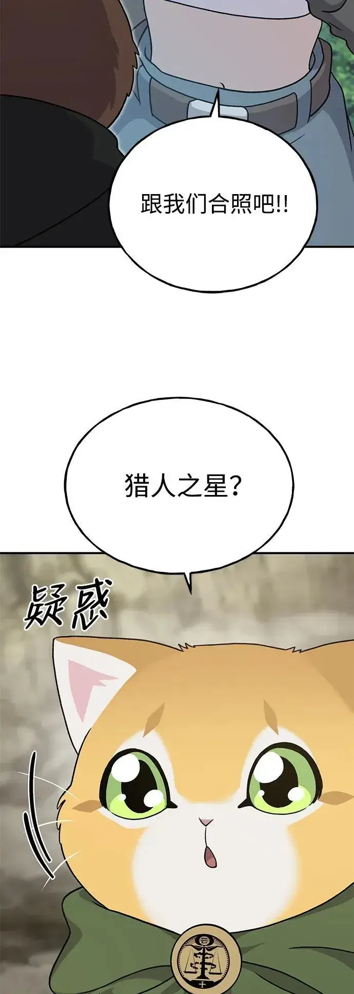 《我独自在高塔种田》[第35话] 女王毒蜜蜂2世图105