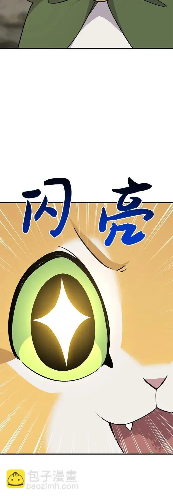 《我独自在高塔种田》[第35话] 女王毒蜜蜂2世图106