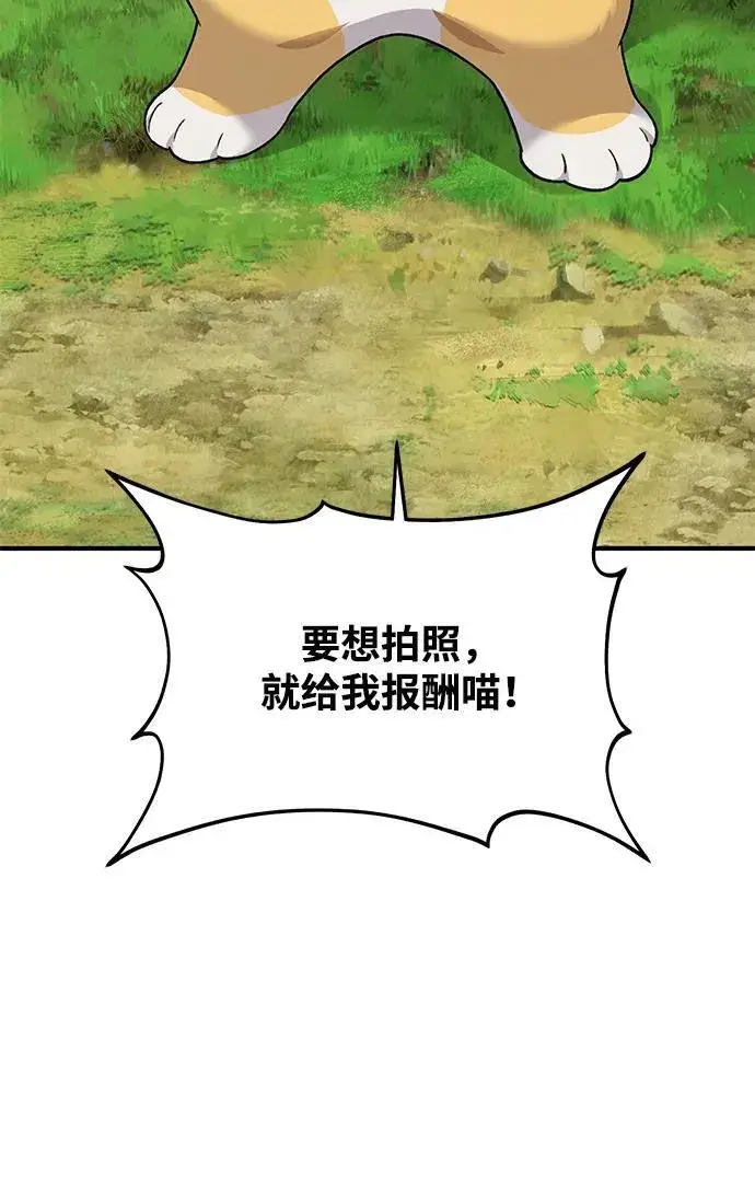 《我独自在高塔种田》[第35话] 女王毒蜜蜂2世图108