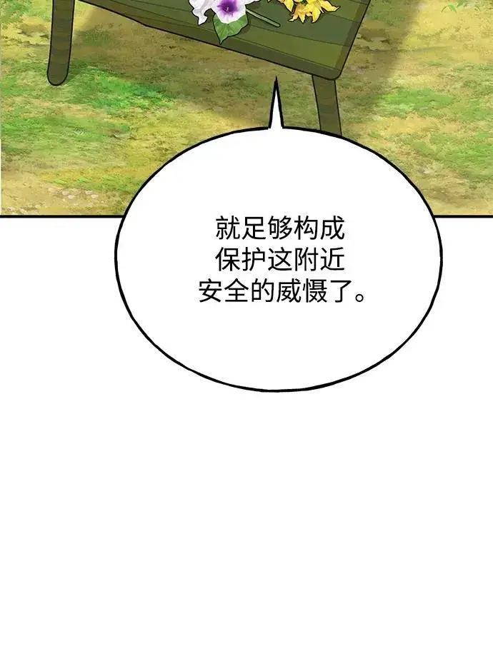 《我独自在高塔种田》[第35话] 女王毒蜜蜂2世图20