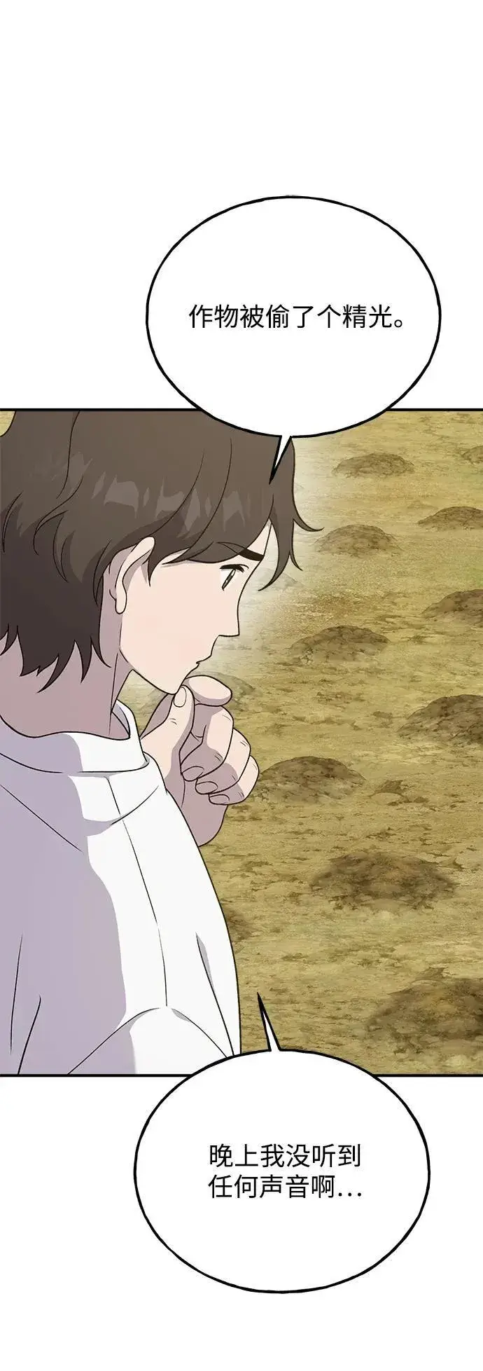 《我独自在高塔种田》[第35话] 女王毒蜜蜂2世图3