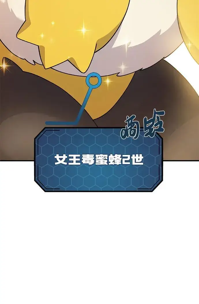 《我独自在高塔种田》[第35话] 女王毒蜜蜂2世图32