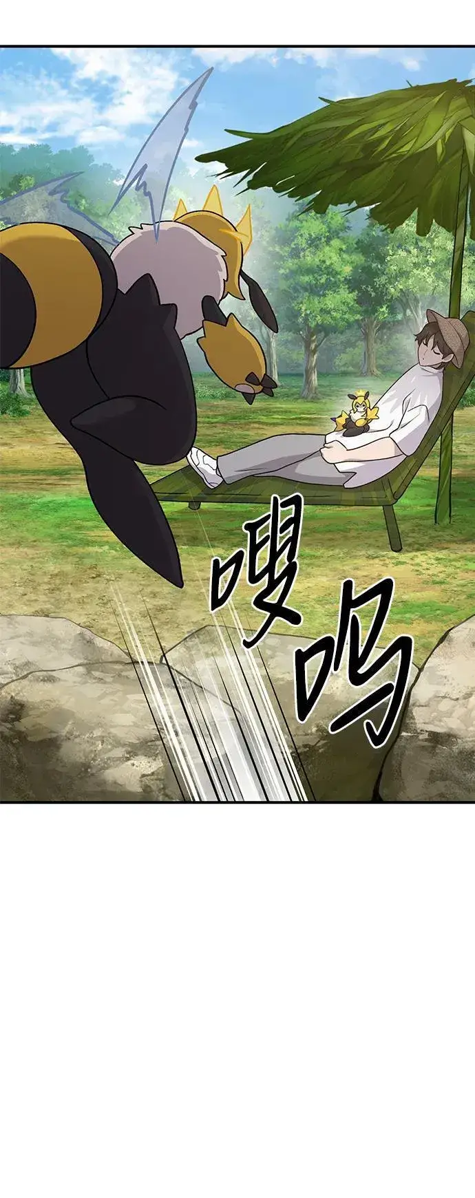 《我独自在高塔种田》[第35话] 女王毒蜜蜂2世图42