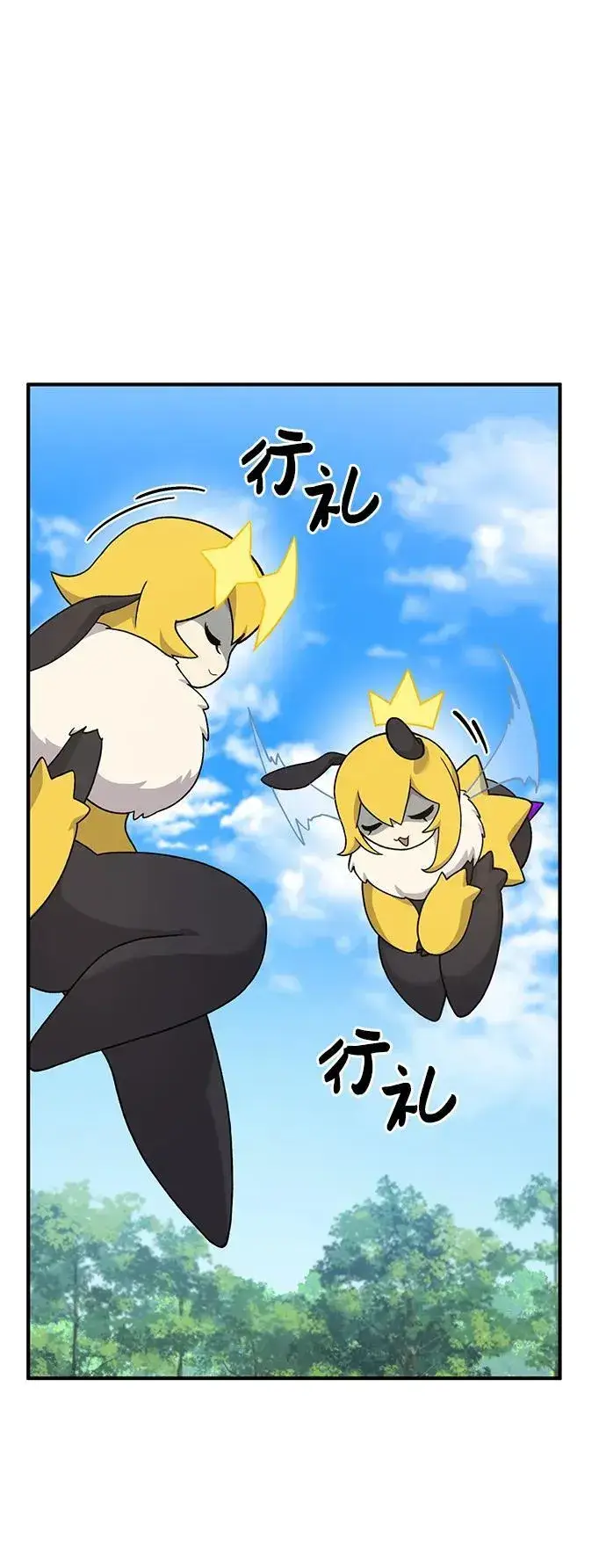 《我独自在高塔种田》[第35话] 女王毒蜜蜂2世图48