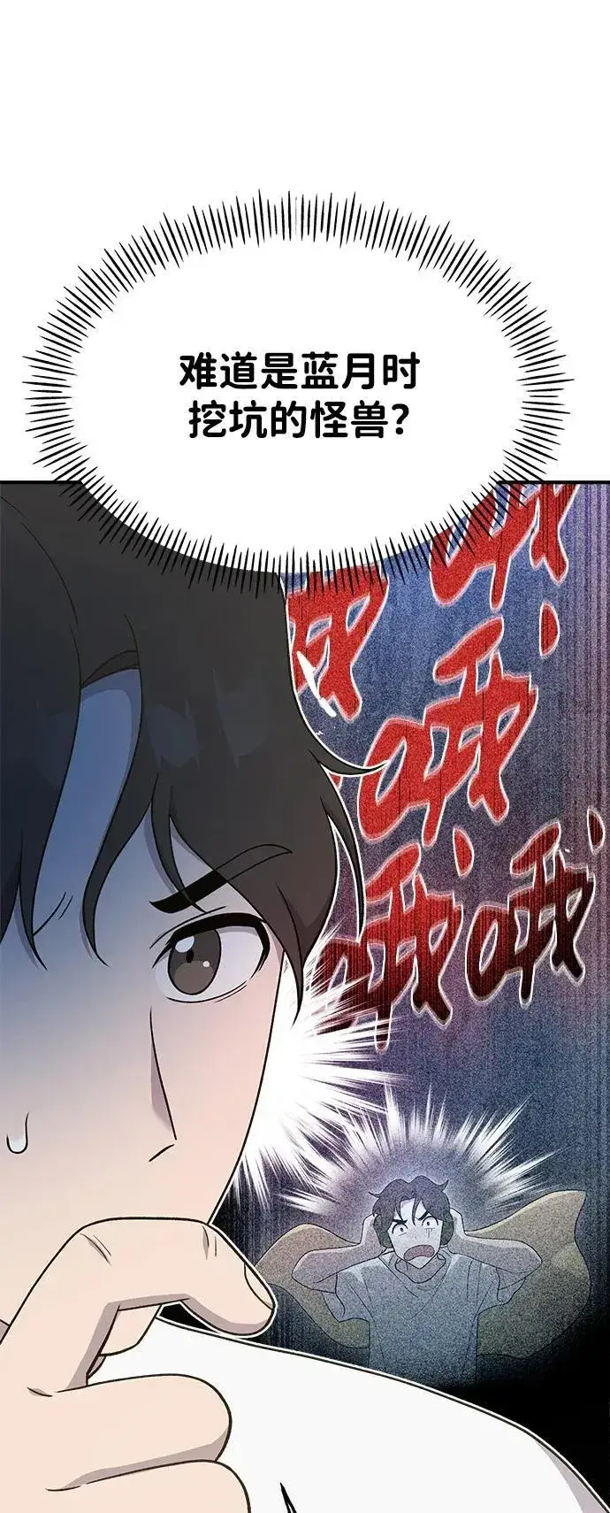 《我独自在高塔种田》[第35话] 女王毒蜜蜂2世图5