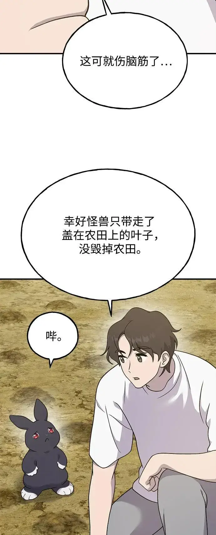 《我独自在高塔种田》[第35话] 女王毒蜜蜂2世图6