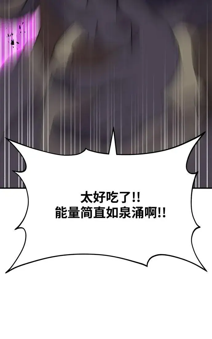 《我独自在高塔种田》[第35话] 女王毒蜜蜂2世图64