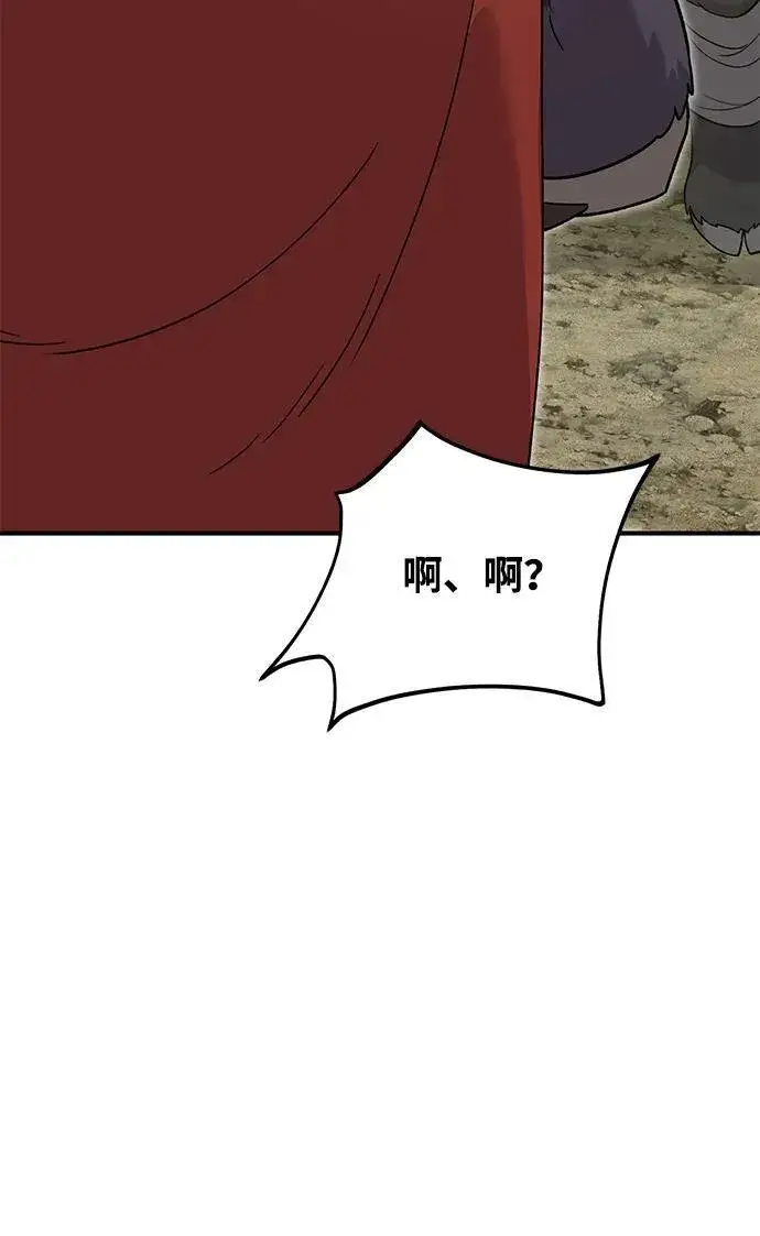 《我独自在高塔种田》[第35话] 女王毒蜜蜂2世图72