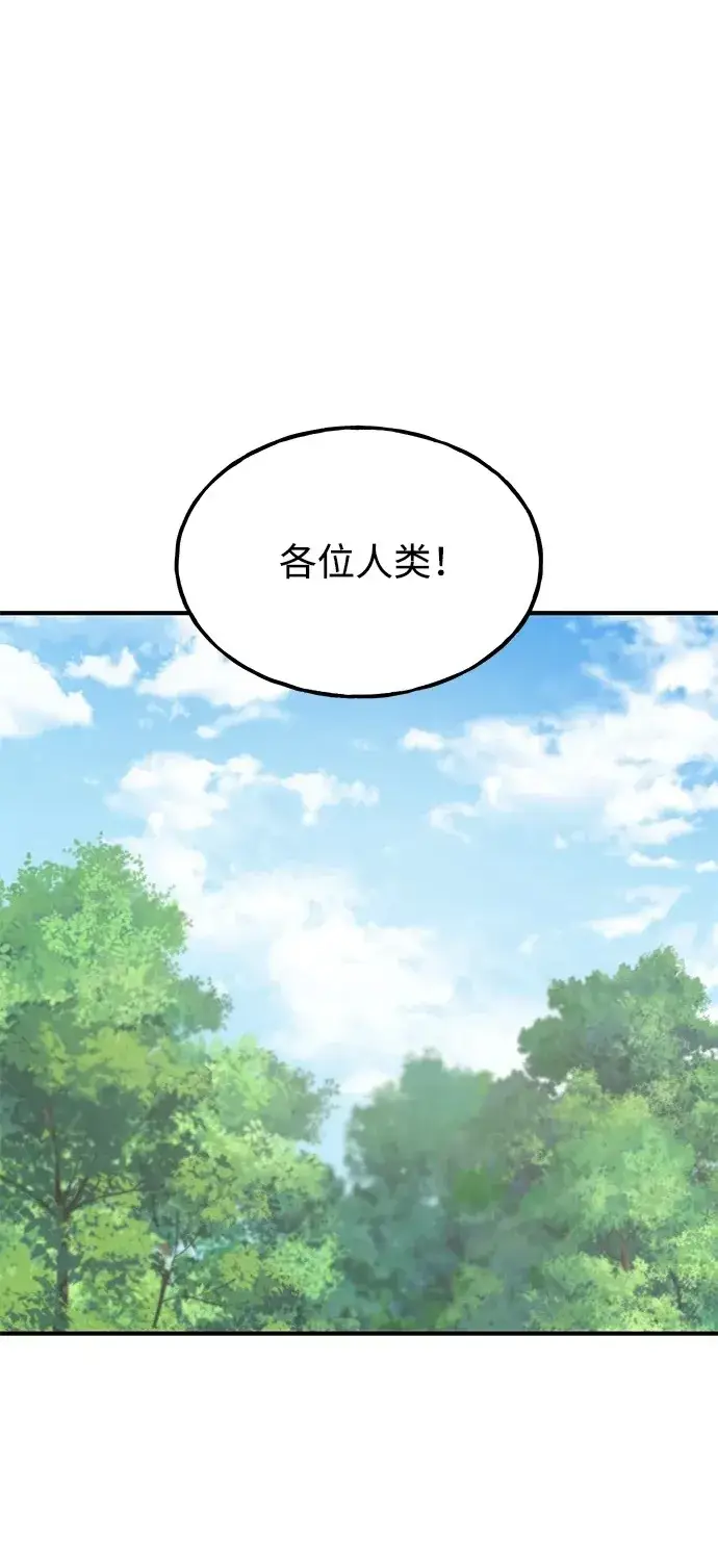 《我独自在高塔种田》[第35话] 女王毒蜜蜂2世图77
