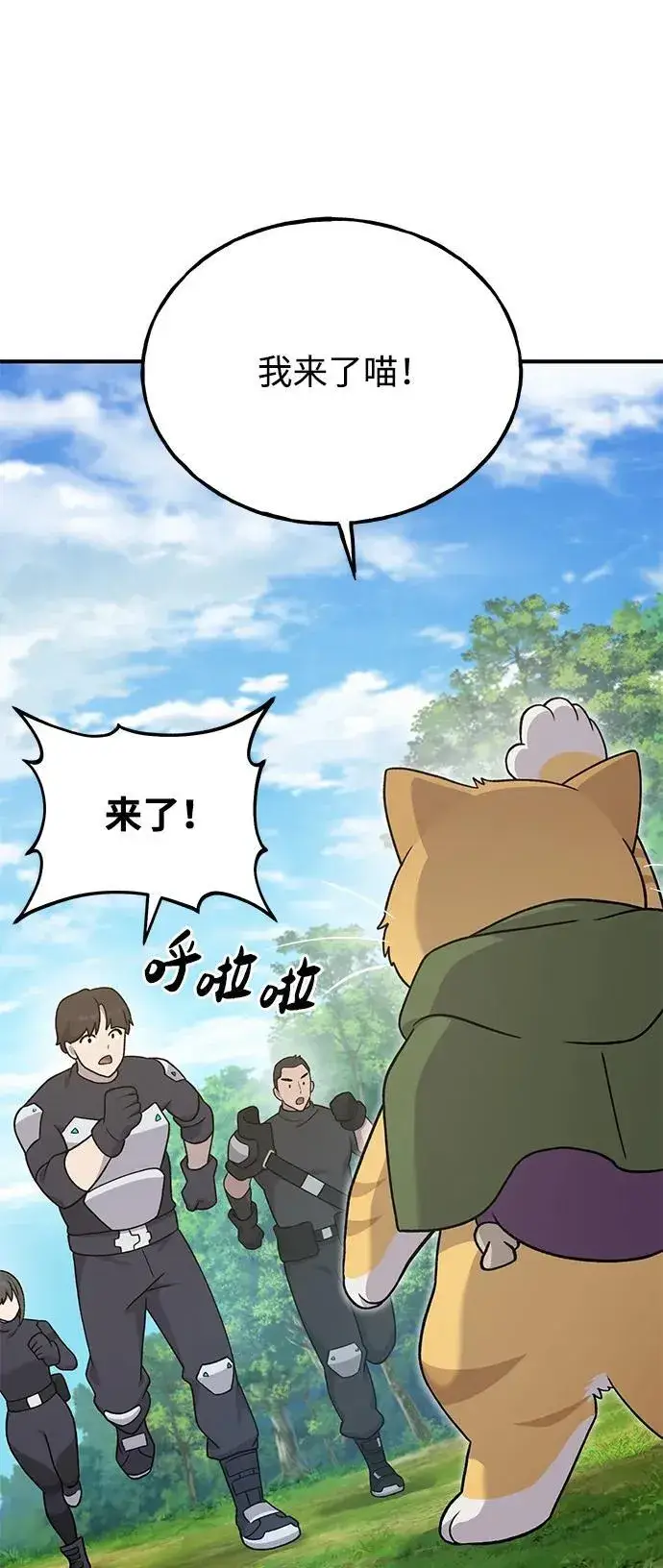 《我独自在高塔种田》[第35话] 女王毒蜜蜂2世图78